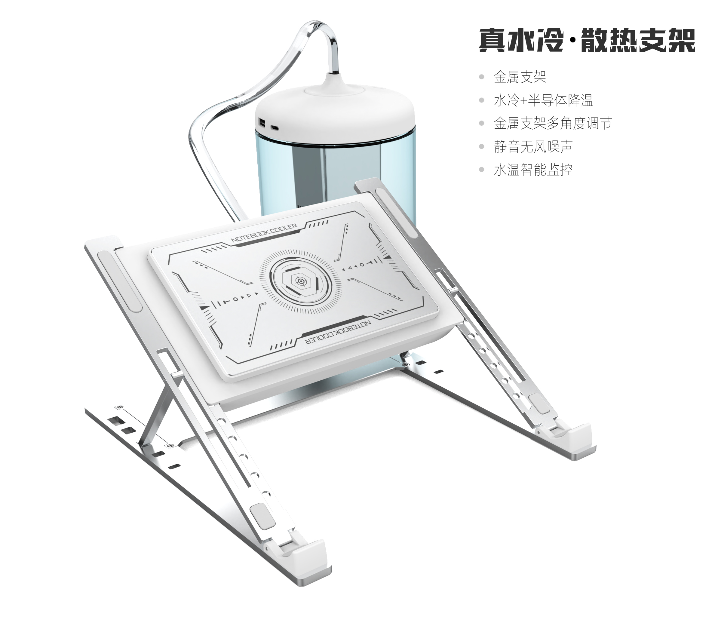 H1-S Laptop semiconductor cooling water cooling radiator